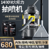 汽车内饰喷抽一体清洗机多功能窗帘沙发强力吸尘吸水器地毯抽洗机